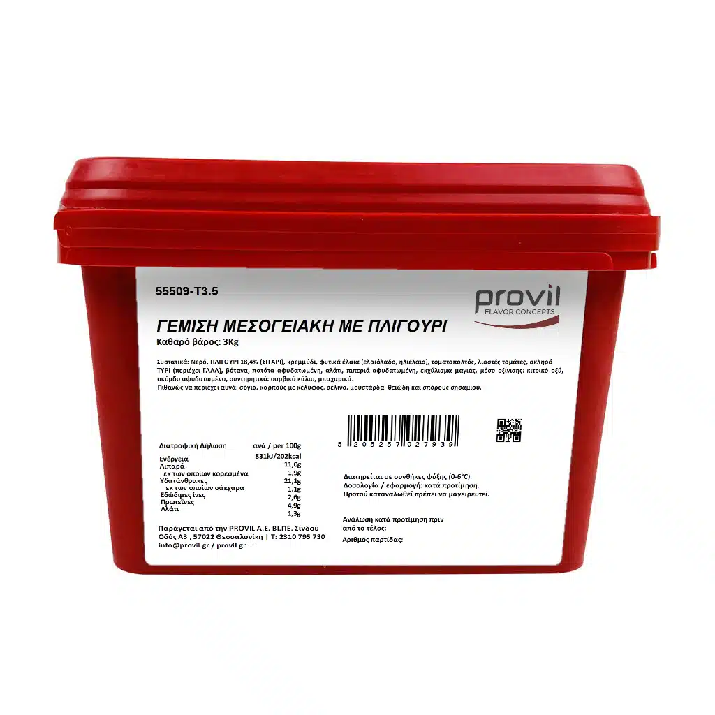 55509 ΓEMIΣH MEΣOΓEIAKH ME ΠΛIΓOYPI 3KG (1)