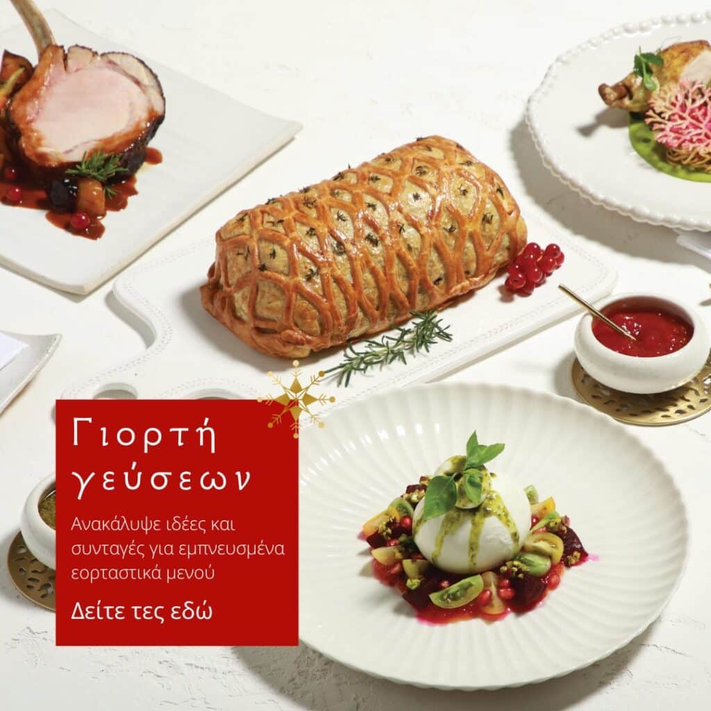 Γιορτή γεύσεων pop up video site